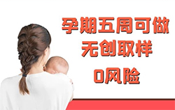 刚怀孕怎么检测是谁的孩子[衢州]，衢州无创孕期亲子鉴定多少钱的费用